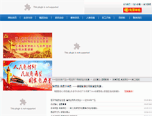 Tablet Screenshot of cnxstz.com